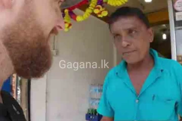 විදේශික තරුණයා දැලේ දාන්න හැදූ පුද්ගලයා ගහපු ගේම මාට්ටු වෙයි..
