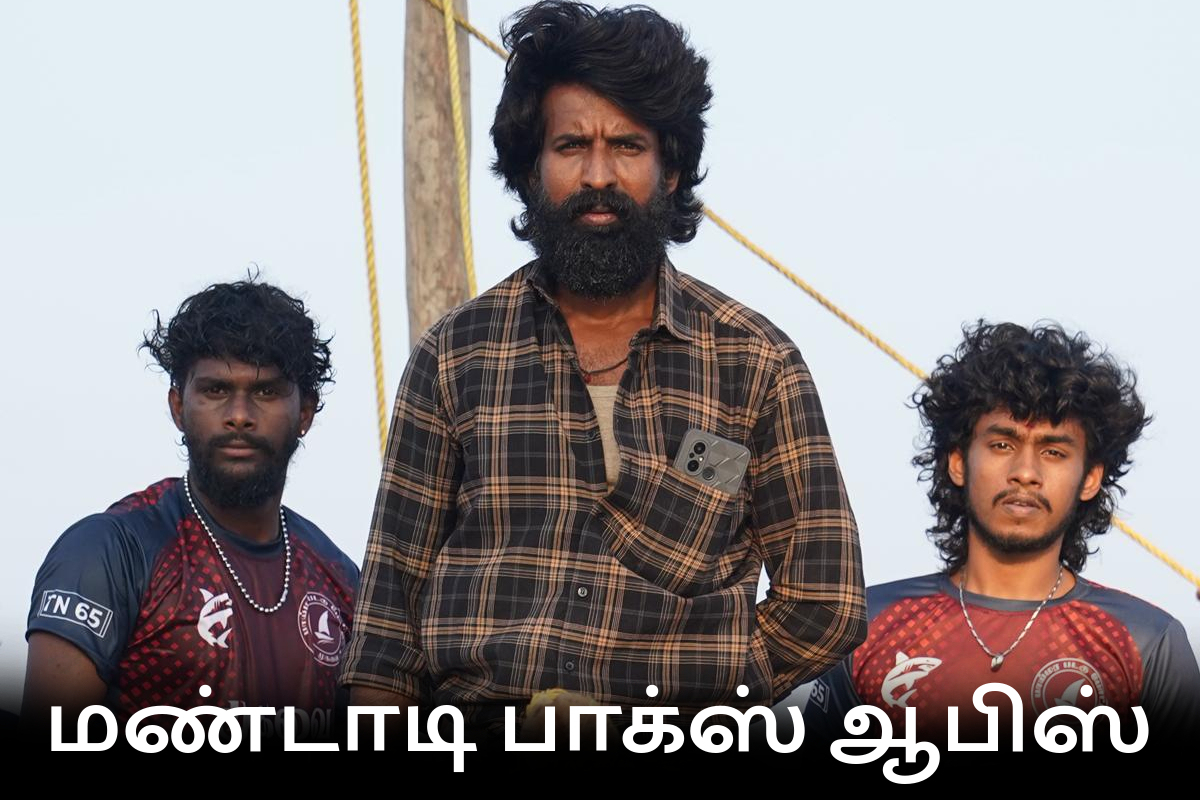 பாக்ஸ் ஆபிஸ்: 3 நாட்களில் தமிழ்நாட்டில் மண்டாடி திரைப்படம் செய்துள்ள வசூல் | Mandaadi Movie 3 Days Tamilnadu Box Office