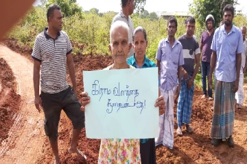 இலஞ்சம் வாங்கி கிராம வளத்தை சூறையாடாதே - எதிர்ப்பு போராட்டத்தில் மக்கள்!