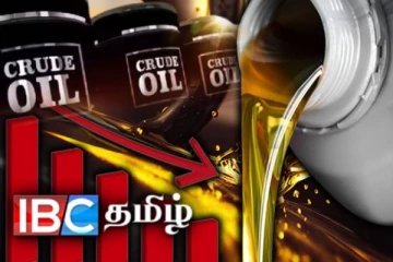 மசகு எண்ணெய்யின் விலையில் திடீர் மாற்றம்