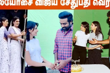 வலையோசை விஜய் சேதுபதி வெர்ஷன்