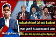 பாதாள டீலர் எப்படி அனுர செயலகத்தில்...! கலக்கும் கைதுகளும் ஹோர்மூஸ் அடிகளும்!