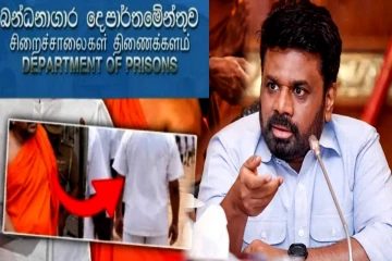 10 நாட்களுக்குள் முடிவு..! சிறையிலுள்ள பௌத்த தேரர்களின் காவியுடை விவகாரத்தில் அரசின் அதிரடி வர்த்தமானி