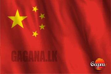 චීනයෙන් ප්‍රබල අනතුරු ඇඟවීමක්