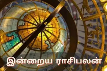 இன்றைய ராசி பலன்(12-04-2025)