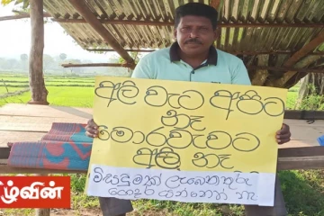 தீர்வு கிடைக்கும் வரை வீட்டுக்கு செல்ல மாட்டேன் - மொட்டு கட்சி உறுப்பினர் உண்ணாவிரதம்