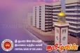 இலங்கை மத்திய வங்கியின் முக்கிய அறிவிப்பு