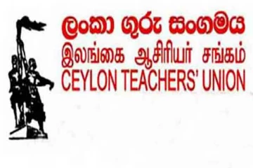 இலங்கை அரசாங்க ஆசிரியர்களின் சங்கம்  விடுத்துள்ள கோரிக்கை