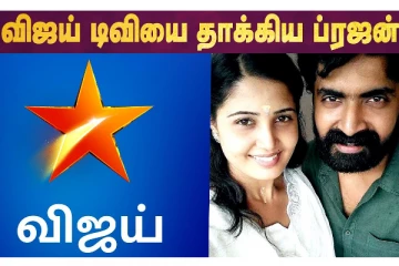Prajin Sandra தம்பதி Vijay Tv-யை தாக்கி தான் இதை பேசினாரா??