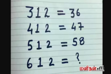 Math brain teaser: 30 வினாடிகளுக்குள் தீர்த்தால் நீங்கள் ஒரு கணித சாம்பியன்