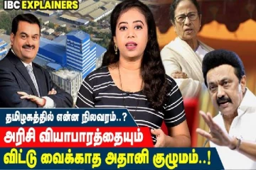 அரிசி வியாபாரத்தையும் விட்டு வைக்காத அதானி குழுமம் - உண்மை நிலவரம் என்ன?