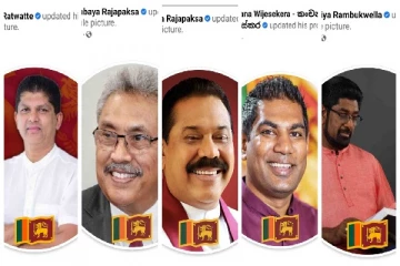 முகநூலில் தமது சுய விபர படங்களை மாற்றிய கோட்டாபய,மகிந்த(photo)