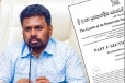 මුළු ලංකාවටම වලංගු වන පරිදි අති විශේෂ ගැසට් නිවේදනයක් - හේතුව මෙන්න