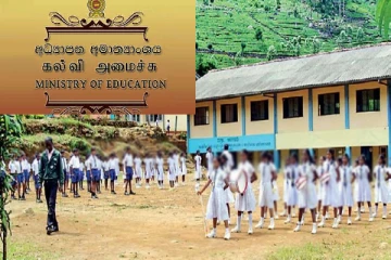 பாடசாலைகளுக்கு கல்வியமைச்சு வெளியிட்ட முக்கிய அறிவிப்பு