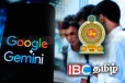 இலங்கை மாணவர்களுக்கு இலவசமாகிறது கூகுள் ஜெமினி