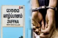 தமிழகத்தில் இருந்து தப்பி வந்த 09 இலங்கையர்கள் யாழில் கைது
