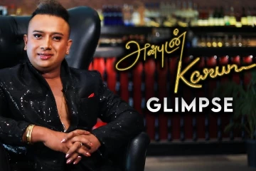 அன்புடன் கருண் - Glimpse வீடியோ