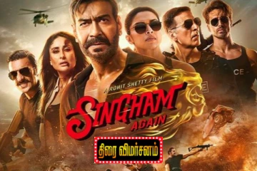 Singham Again: திரை விமர்சனம்