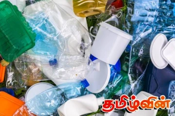 பிளாஸ்டிக் பை பயன்பாட்டில் ஏற்பட்டுள்ள பாரிய மாற்றம்