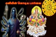 சூரியனில் விழும் சனியின் கொடிய பார்வை: மே 15 முதல் 3 ராசிகளுக்கு கவனம் தேவை உங்க ராசி?