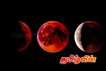 2026இன் முதல் சந்திர கிரகணம் மார்ச்சில்...