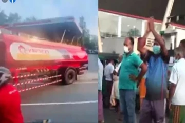 இலங்கையில் பட்டாசு கொளுத்தி பலத்த ஆரவாரத்துடன் டீசல் பவுசரை வரவேற்ற மக்கள்! செய்திகளின் தொகுப்பு