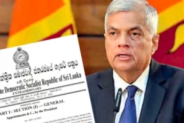 ஜனாதிபதியால் வெளியிடப்பட்ட அதிவிசேட வர்த்தமானி அறிவித்தல்