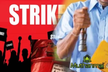 திருகோணமலையில் தபால் ஊழியர்களின் அடையாள வேலை நிறுத்தம்