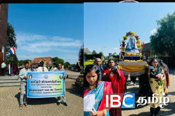 நெதர்லாந்து சிறிய லூர்து அன்னையின் 20 வது வருட தமிழர் திருயாத்திரை