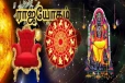 குருவால் உருவாகும் விபரீத ராஜயோகம்: இந்த ராசிகளுக்கு பணமும் பதவியும் தேடி வரும்!