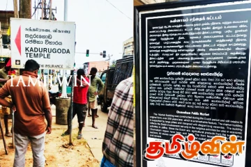 அகற்றப்பட்டது கந்தரோடை விகாரை என்ற பெயர்ப் பலகை!