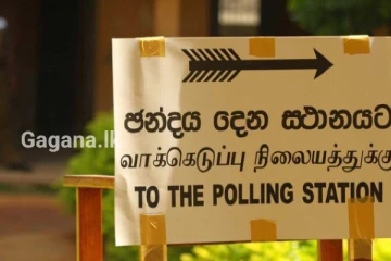 මැතිවරණ කොමිසමට හදිසියේම ලැබුණු විශේෂ ලිපිය..