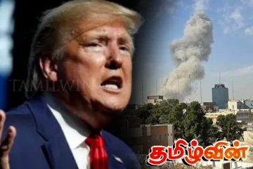 ஈரான் மீதான திடீர் தாக்குதல் - அமெரிக்க ஜனாதிபதியின் அதிரடி அறிவிப்பு