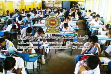 புலமைப்பரிசில் பரீட்சை தொடர்பில் பரீட்சைகள் திணைக்களம் விடுத்துள்ள அறிவிப்பு