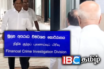 வஜிர அபேவர்தன FCIDயில் முன்னிலை