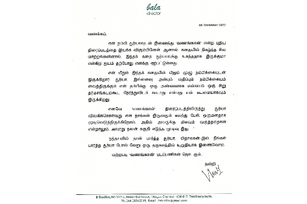 வெச்சு செய்த பாலா, தலைதெறிக்க ஓடிய சூர்யா.. இந்த ஜென்மத்தில் திரும்பி வரமாட்டார் | Suriya Is Out From Bala Vanangan Movie