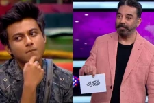 பிக் பாஸ் வீட்டை விட்டு வெளியேறிய ஆஜீத்.. மிஸ் யூ சொல்லி சப்ரைஸ் கொடுத்த பிக் பாஸ்