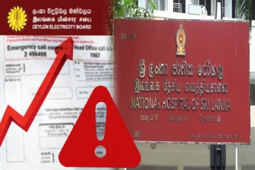கொழும்பு தேசிய வைத்தியசாலை உட்பட பல அரசாங்க வைத்தியசாலைகளுக்கு மற்றுமொரு நெருக்கடி நிலை
