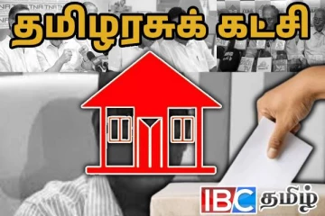 அவசரமாக கூடும் தமிழரசுக் கட்சியின் அரசியல் குழு