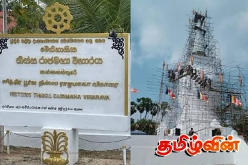 தையிட்டி திஸ்ஸ விகாரை விவகாரம்: பொறுப்புடன் கையாளப்பட வேண்டும்!