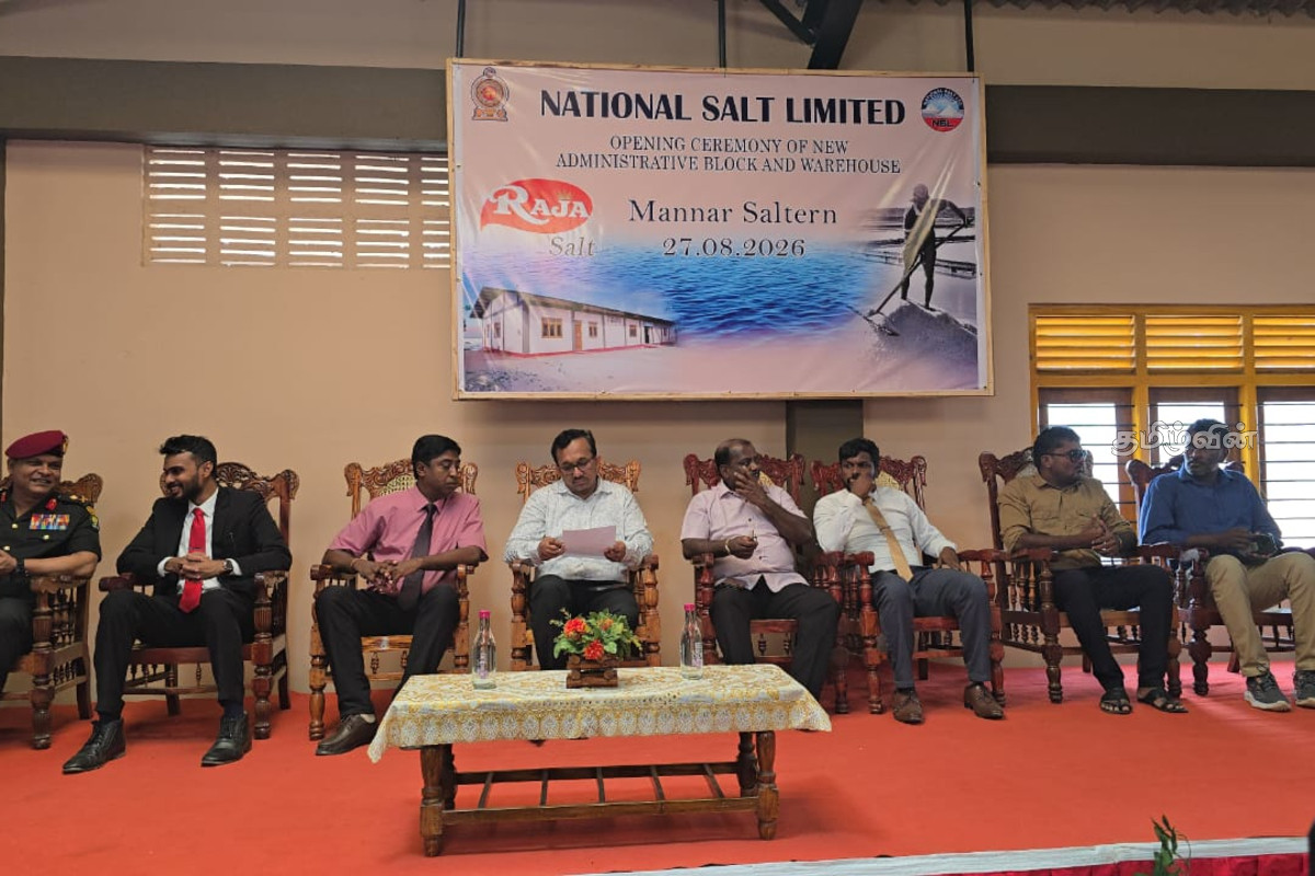 கனிம எண்ணெய் மற்றும் எரிவாயு பரிசீலனைக்கு அரசு நிதி ஒதுக்கீடு செய்துள்ளது - சுனில் ஹந்துன்னெத்தி எம் பி | Mannar National Salt Co New Building Inaugurated கனிம எண்ணெய் மற்றும் எரிவாயு பரிசீலனைக்கு அரசு நிதி ஒதுக்கீடு செய்துள்ளது - சுனில் ஹந்துன்னெத்தி எம் பி | Mannar National Salt Co New Building Inaugurated