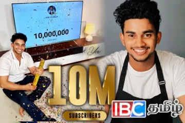 இலங்கை வரலாற்றில் மைல்கல்..! 1 கோடி Subscribe பெற்ற முதல் யூடியூபர்