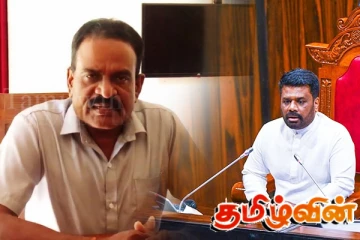 ஜனநாயகத்தைக் காப்பாற்ற வேண்டிய கடப்பாடு: அநுர அரசு தொடர்பில் ஸ்ரீநேசன் சுட்டிக்காட்டு