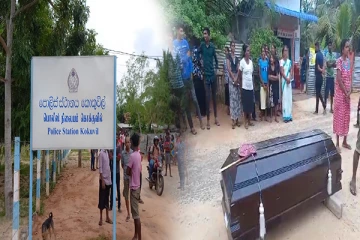 சவப்பெட்டியுடன் கொக்குவில் பொலிஸ் நிலையத்திற்கு முன்னால் போராட்டத்தில் இறங்கிய மக்கள் (Video)