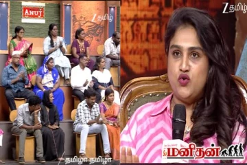 தமிழா தமிழா: மறுமணம் செய்வதில் என்ன தவறு? வெளுத்து வாங்கிய வனிதா விஜயகுமார்!