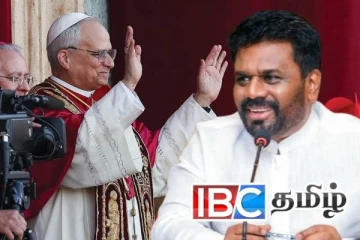 புதிய பாப்பரசருக்கு வாழ்த்து தெரிவித்த ஜனாதிபதி அநுர