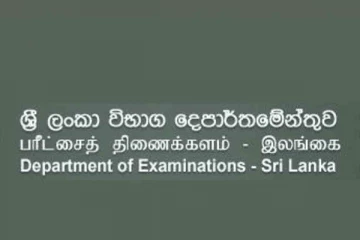 புலமைப்பரிசில் பரீட்சை வினாத்தாள் வெளியீடு தொடர்பில் விசாரணை