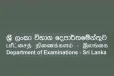 புலமைப்பரிசில் பரீட்சை வினாத்தாள் வெளியீடு தொடர்பில் விசாரணை