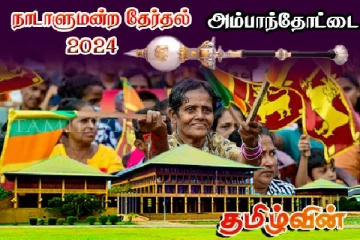 ராஜபக்சக்களின் கோட்டையை கைப்பற்றியது தேசிய மக்கள் சக்தி! இறுதி முடிவு