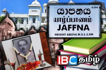 யாழ்.பொது நூலக நிறுவுநரின் 130 ஆவது ஜனன தினம்